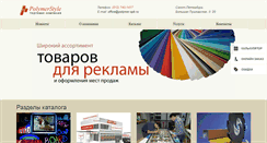 Desktop Screenshot of polymer.spb.ru